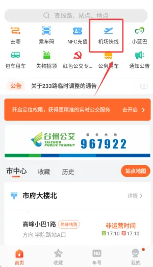 ̨�ݳ���2025�ٷ����°汾