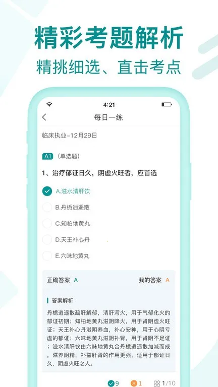 ����ҽѧ2026�ٷ����� 26.03.19v26.03.19 �ֻ���