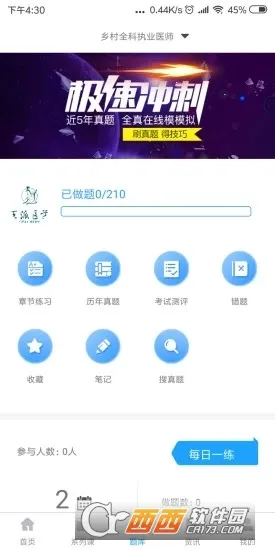 ����ҽѧ2026�ٷ����� 26.03.19v26.03.19 �ֻ���