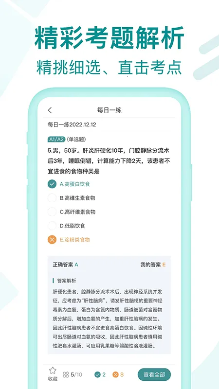 ����ҽѧ2026�ٷ����� 26.03.19v26.03.19 �ֻ���