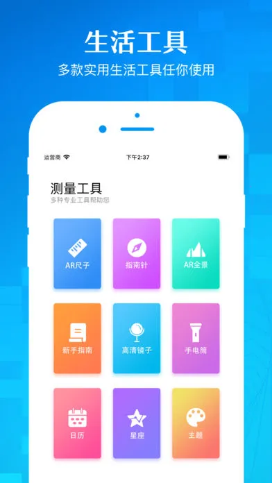 AR����������ֻ���v1.0.1 �ֻ���