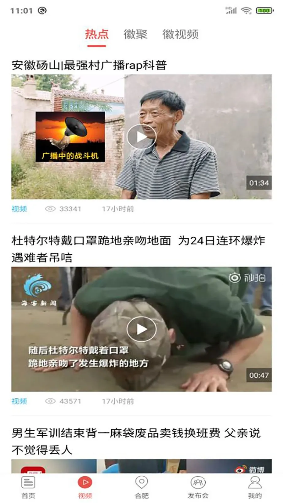 �а�����(������Ѷ̨)v4.4.8 �ֻ���