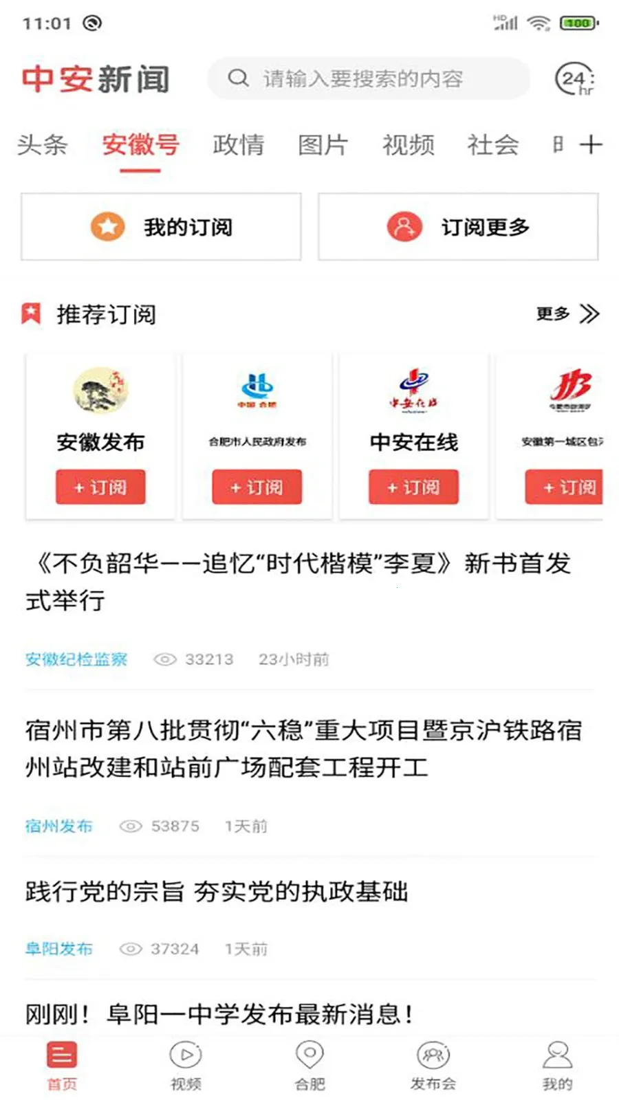 �а�����(������Ѷ̨)v4.4.8 �ֻ���