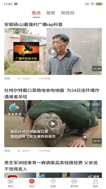�а�����(������Ѷ̨)v4.4.8 �ֻ���
