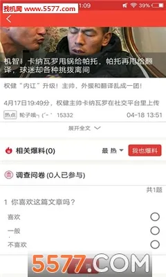 �а�����(������Ѷ̨)v4.4.8 �ֻ���