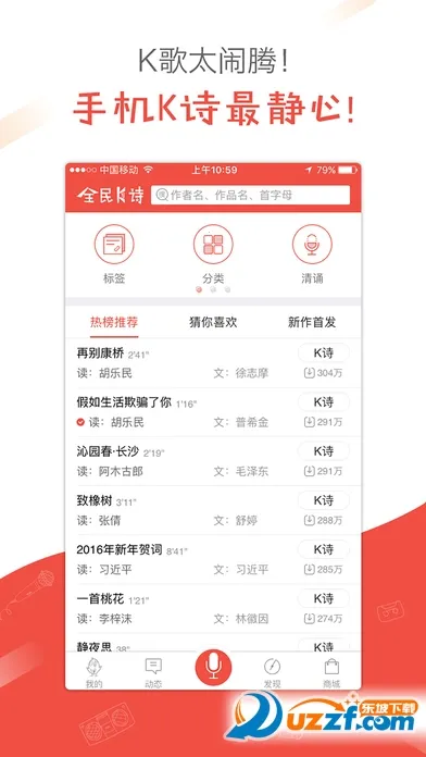 ȫ��Kʫ(ʫ���罻̨)v2.6.24 �ٷ�����