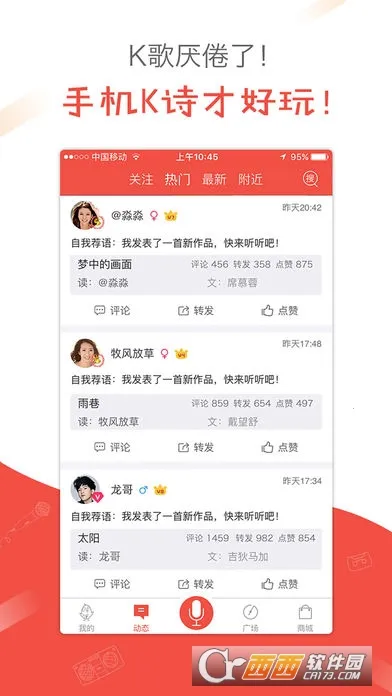 ȫ��Kʫ(ʫ���罻̨)v2.6.24 �ٷ�����