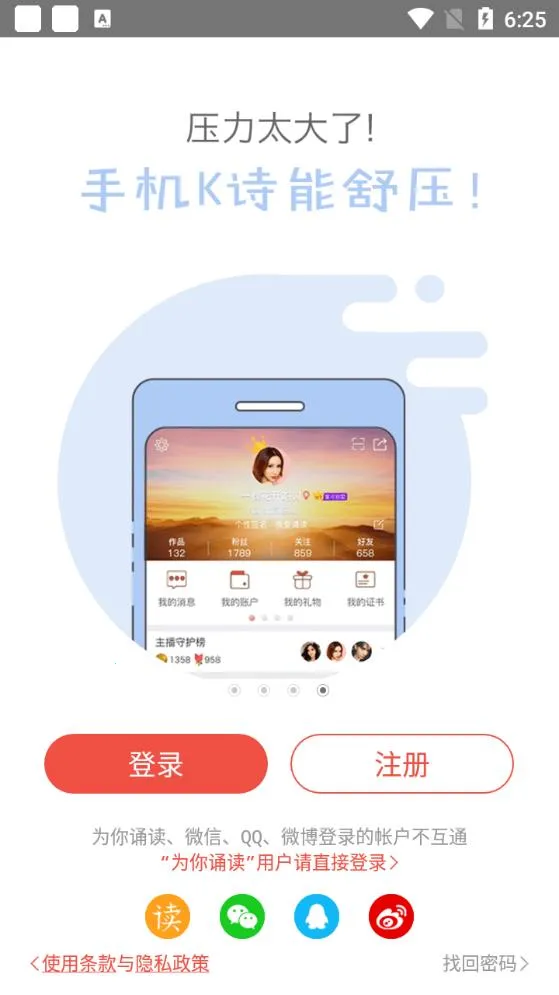 ȫ��Kʫ(ʫ���罻̨)v2.6.24 �ٷ�����