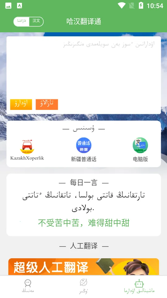 ��������ͨ(����������)v3.7.7 ��Ѱ�