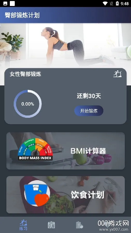 30�콡��ѵ������(���ƽ����ƻ�)