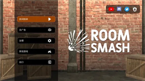 Room Smash(�����ƻ���)