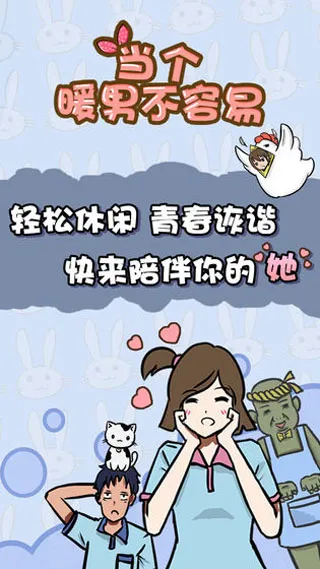 ����ů�в����������ֻ���v1.6 �ٷ�����
