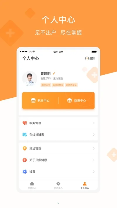 �˶�����(����ҽ�Ʒ���)v1.0.0 �ٷ�����