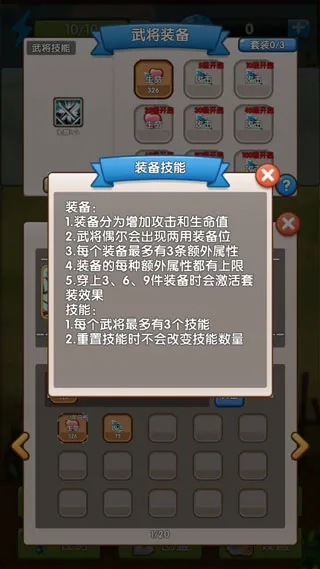 自由三国(三国卡牌战) 自由三国(三国卡牌战)