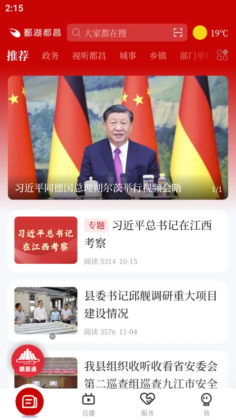 鄱湖都昌2025最新版本 鄱湖都昌2025最新版本