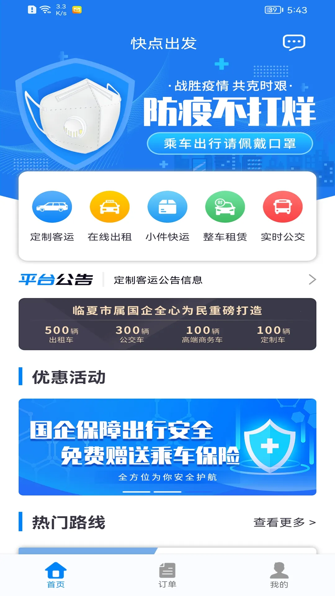 ������(���з���)v1.0.0 ��׿��