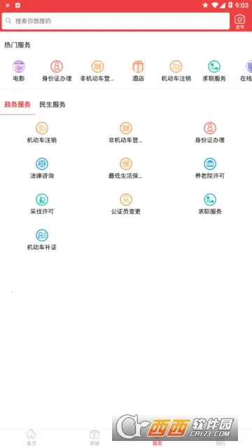 ������ý(���ŷ���̨)v5.9.51 �ֻ���