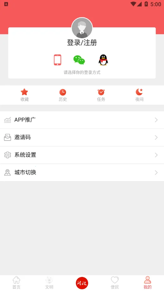 ������ý(���ŷ���̨)v5.9.51 �ֻ���