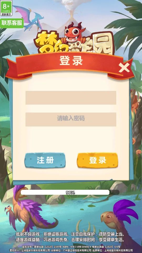 �λÿ���԰(�������ɾ�Ӫ)v30.0.0 �ٷ�����