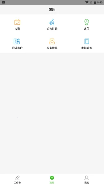 �ڽ�ͨЭͬ(���İ칫Эͬ)v1.1 �ֻ���