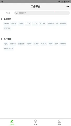 �ڽ�ͨЭͬ(���İ칫Эͬ)v1.1 �ֻ���