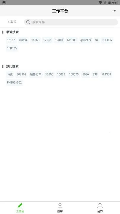 �ڽ�ͨЭͬ(���İ칫Эͬ)v1.1 �ֻ���