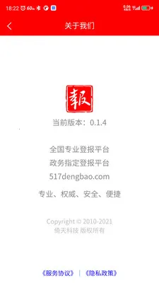 �Ǳ�ͨ(���ϵǱ�����)v1.2.9 �ٷ�����