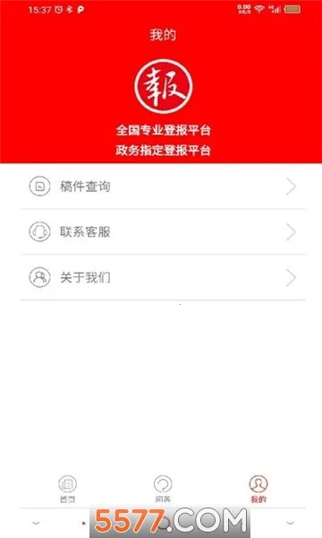 �Ǳ�ͨ(���ϵǱ�����)v1.2.9 �ٷ�����