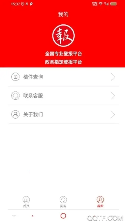 �Ǳ�ͨ(���ϵǱ�����)v1.2.9 �ٷ�����