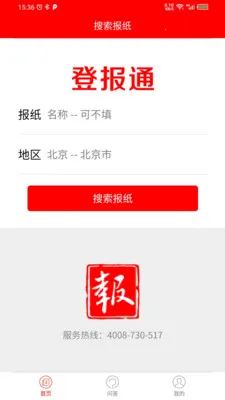 �Ǳ�ͨ(���ϵǱ�����)v1.2.9 �ٷ�����
