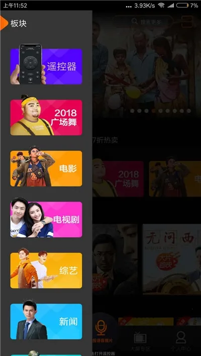 ����IPTV2025���°汾v4.0.1 ��׿��