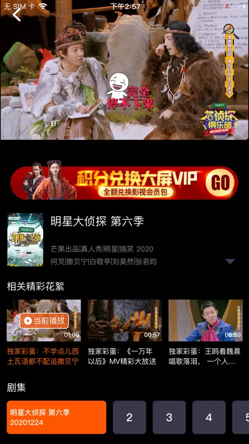 ����IPTV2025���°汾v4.0.1 ��׿��