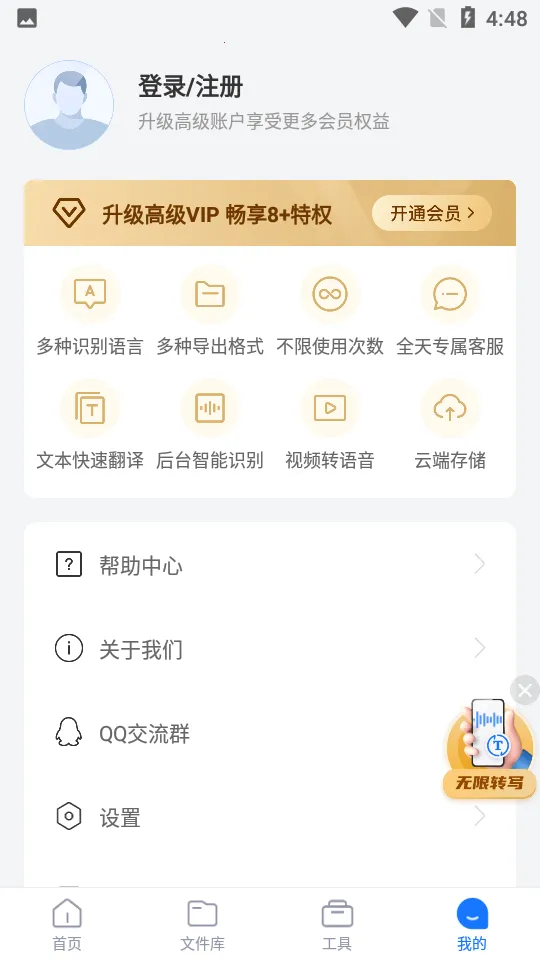 ¼��ת��������2025���°汾v9.1.2.0 �ٷ�����