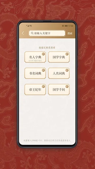 ��ѧ����(�ż�������)v2.6.6 ��Ѱ�