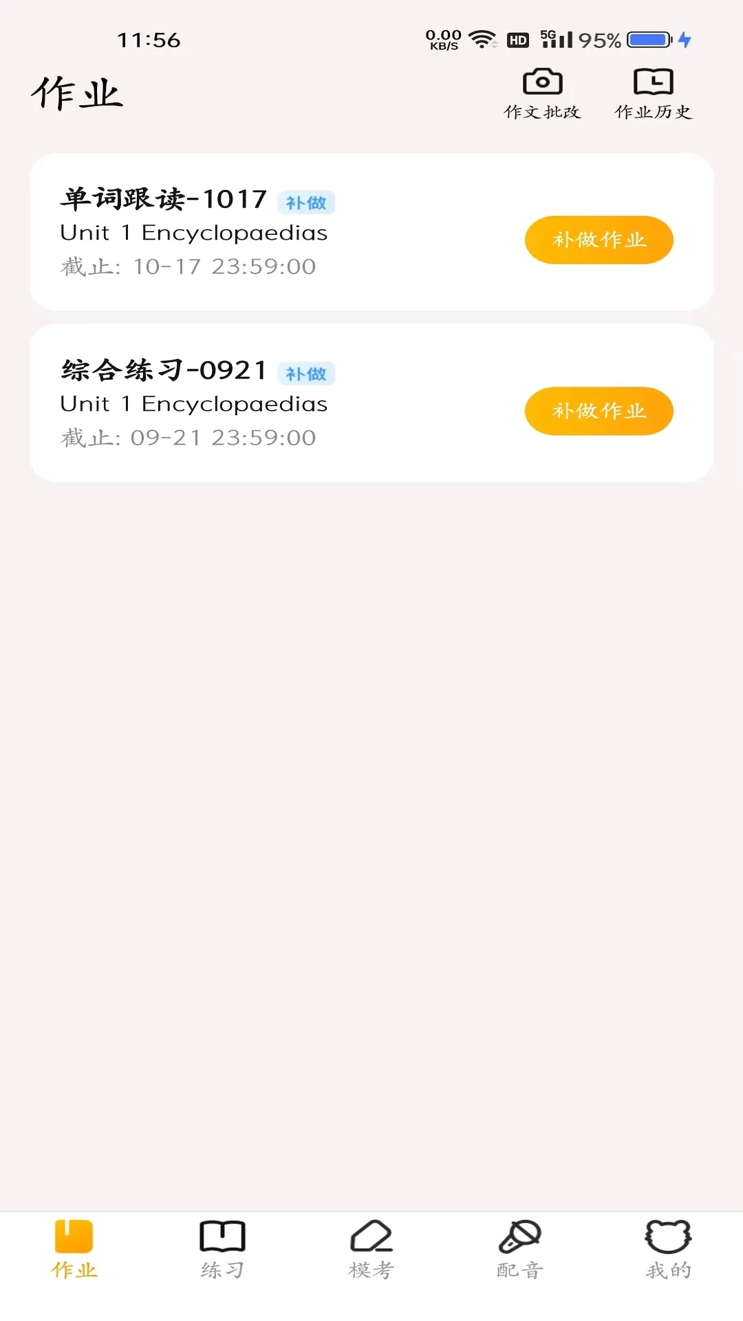 YOUTOO����˵(Ӣ��ѧϰ����)v2.6.21 ��׿��