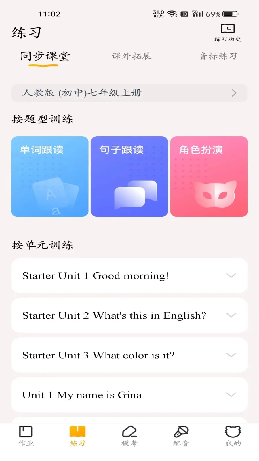 YOUTOO����˵(Ӣ��ѧϰ����)