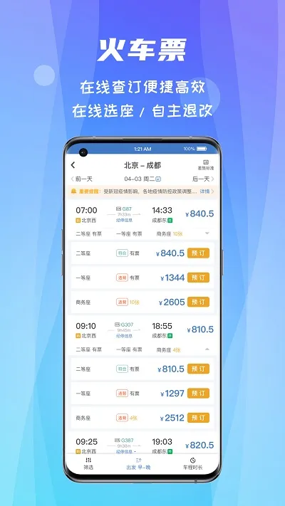 ��������2025���ذ�װv4.02.77 ��׿��