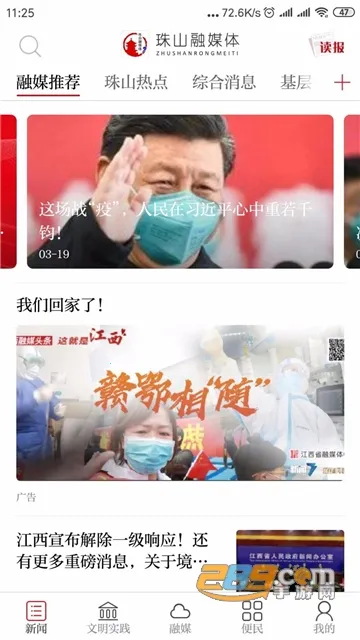������ɽ2025���°汾v2.0.8 ��׿��