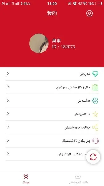 ά������ͨ(���﷭��ѧ)v4.5.2 �ֻ���
