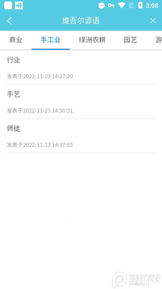 ά������ͨ(���﷭��ѧ)v4.5.2 �ֻ���