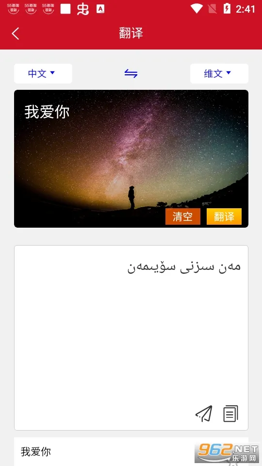 ά������ͨ(���﷭��ѧ)v4.5.2 �ֻ���