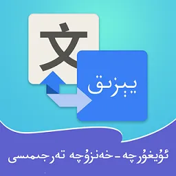 ά������ͨ(���﷭��ѧ)v4.4.9 �ֻ���