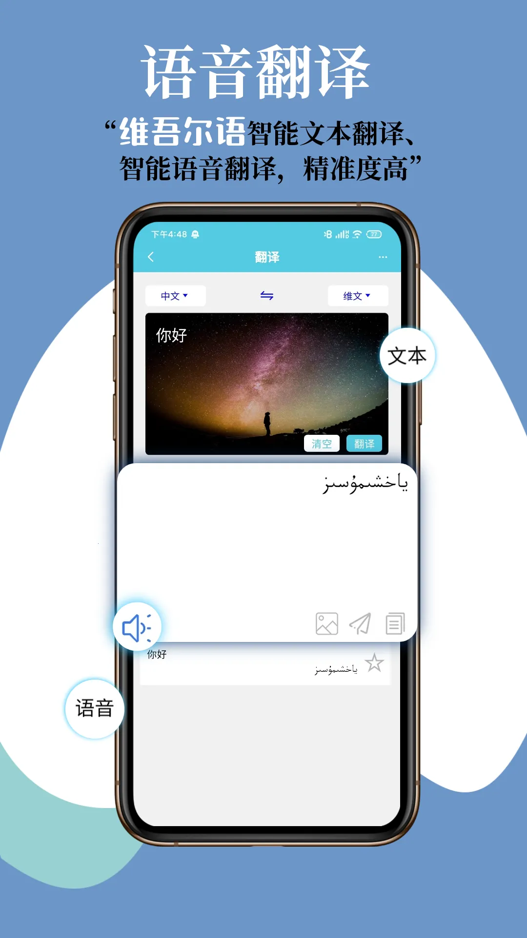 ά������ͨ(���﷭��ѧ)v4.5.2 �ֻ���