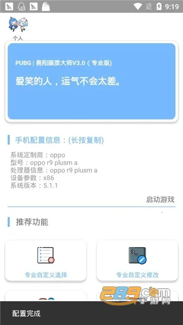 ���ɻ�������(��Ϸ�����Ż�)v1.2.9 �ٷ�����