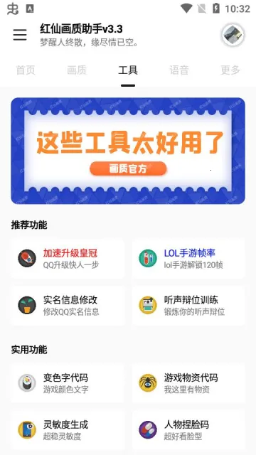 ���ɻ�������(��Ϸ�����Ż�)v1.2.9 �ٷ�����