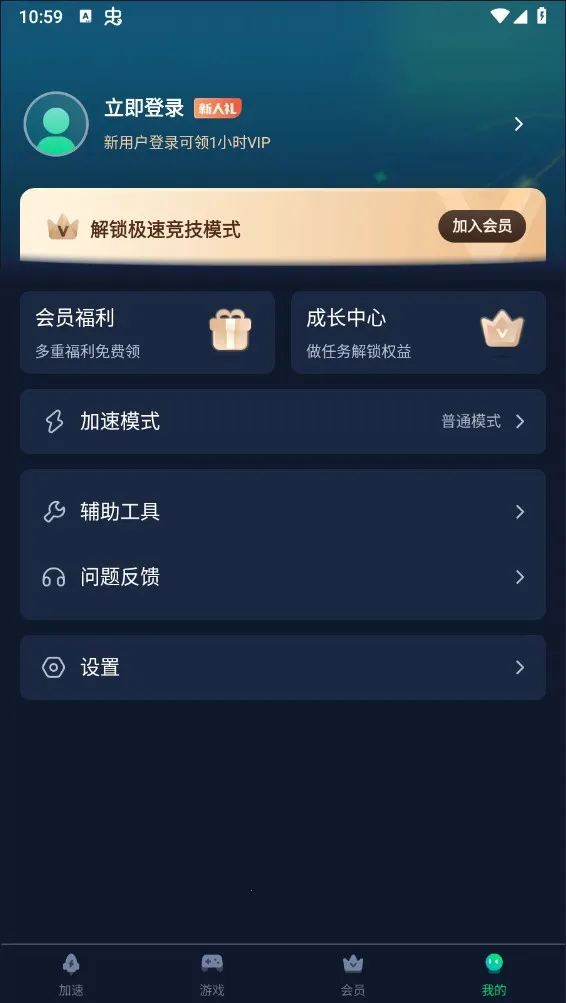 Ѹ�μ�����(��Ϸ����)v5.5.8.1 �ֻ���