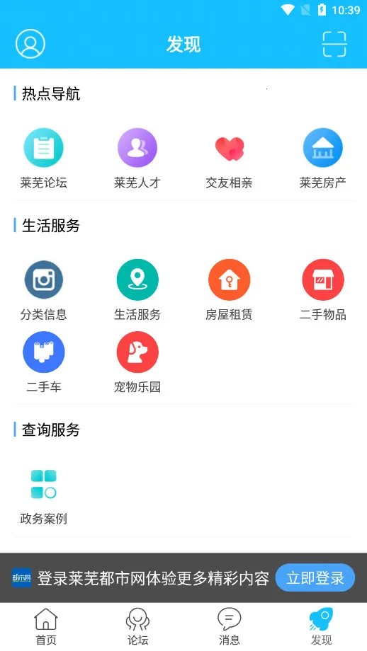 ���߶�����(�����罻̨)v6.9.8 ��Ѱ�
