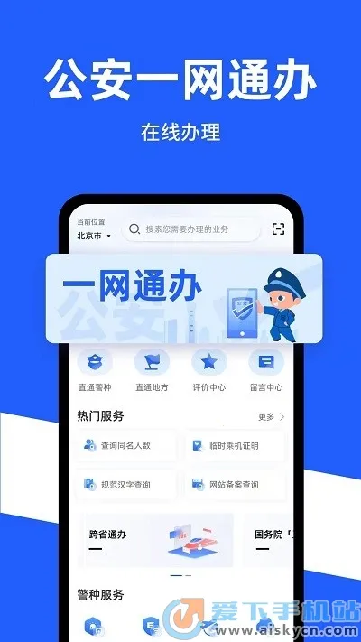 ����һ��ͨ��(�����������)v1.2.19 ��Ѱ�