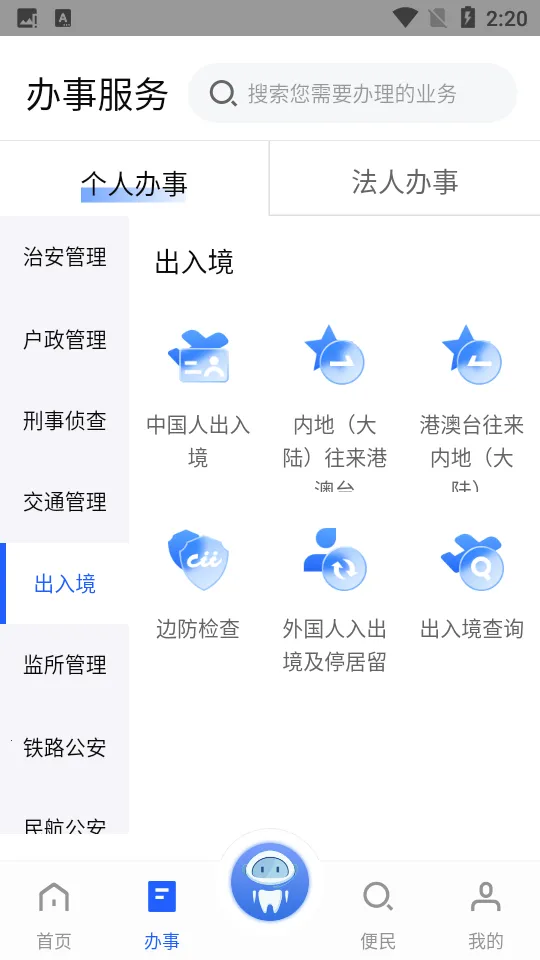 ����һ��ͨ��(�����������)v1.2.19 ��Ѱ�