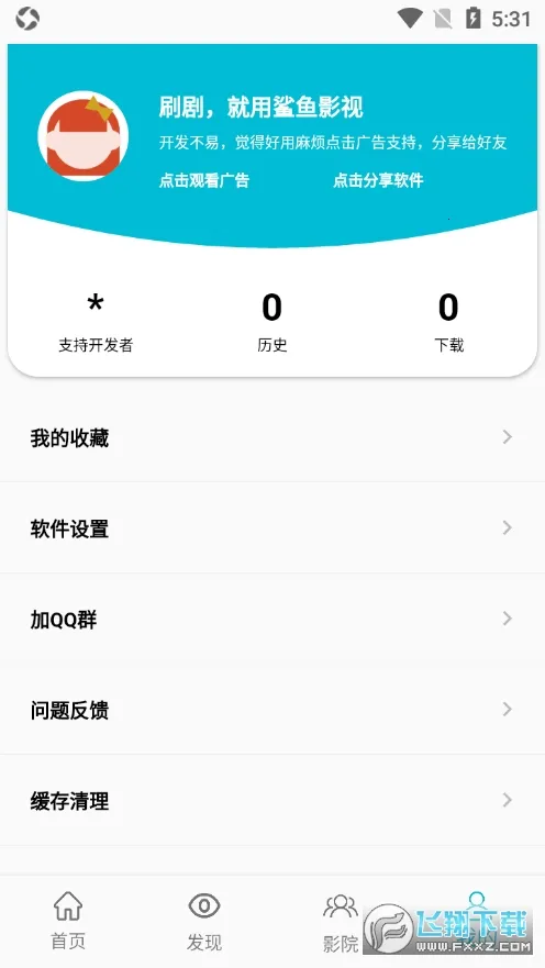 ����Ӱ��2025���ذ�װv3.8.8 ��׿��